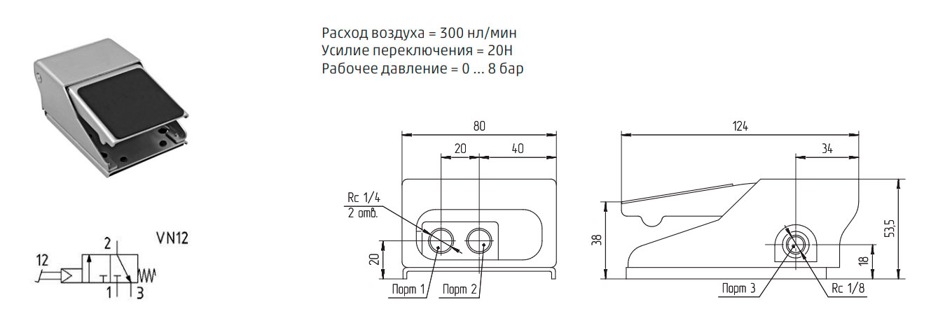 Габаритные размеры ножной пневматической педали Camozzi модели 3L34-925