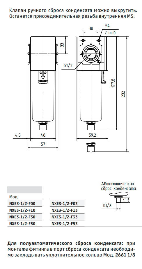 Чертеж фильтра
