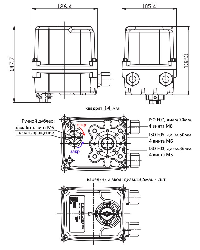 Габаритные размеры электропривода HQ-006 24VDC