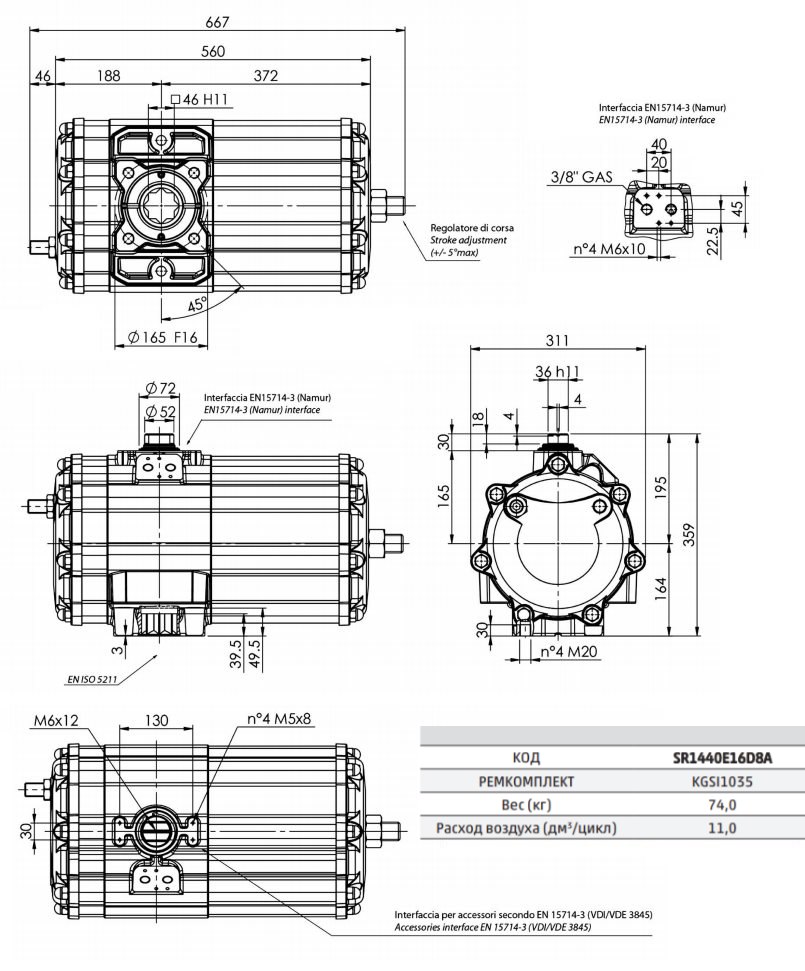 Габаритные размеры привода запорной арматуры модели SR1440E16D8A