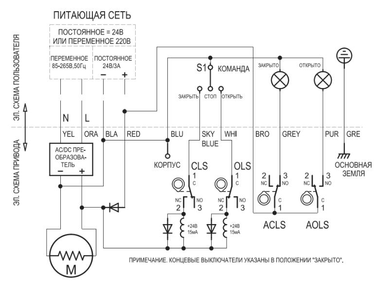 Схема подключения электропривода HQ-004 220V AC/24V DC