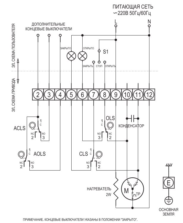 Схема подключения электропривода HQ-006 220VAC EX Электропривод (220 В AC)